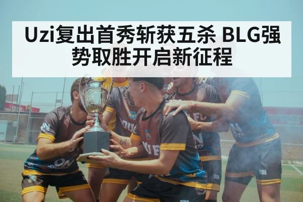 team victory celebration